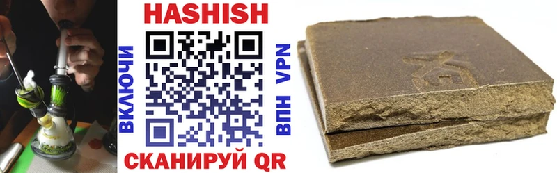 ГАШ hashish  закладка  Игра 