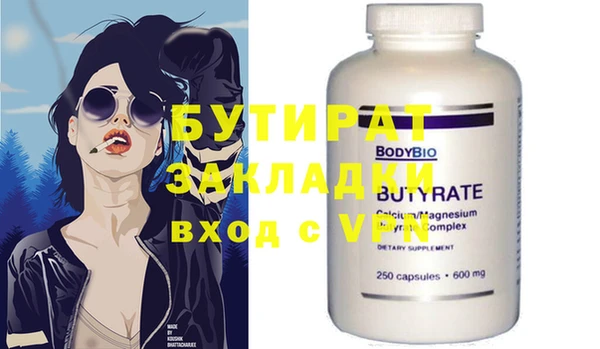 бутират Иннополис