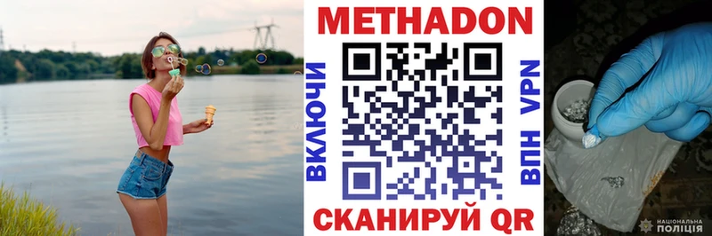 МЕТАДОН VHQ  Игра 